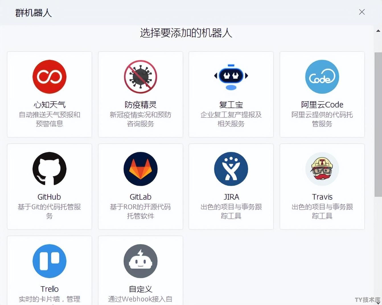 python 智能机器人开发
